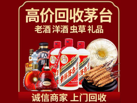 ​桃山区名酒回收多少钱？