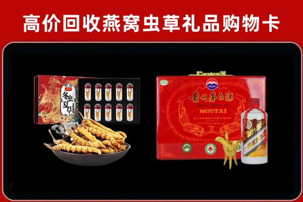 桃山区回收冬虫夏草