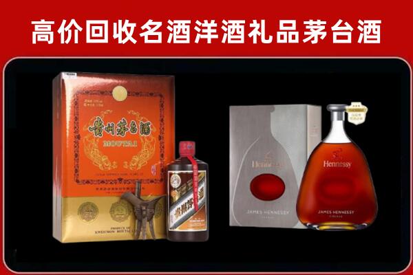 桃山区回收轩尼诗
