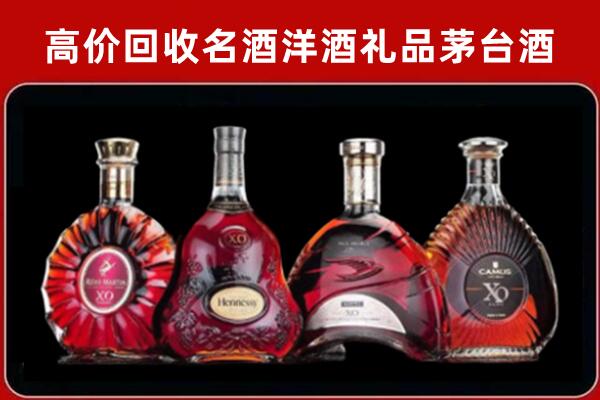 桃山区回收洋酒马爹利