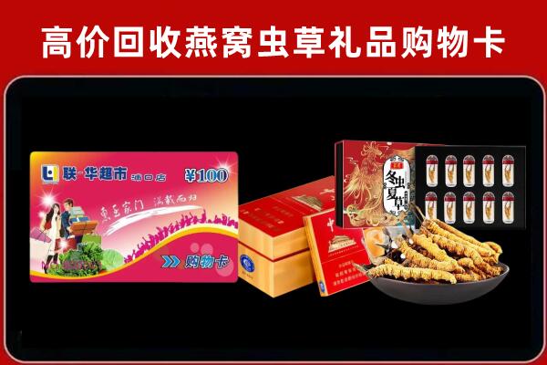 桃山区回收礼品卡